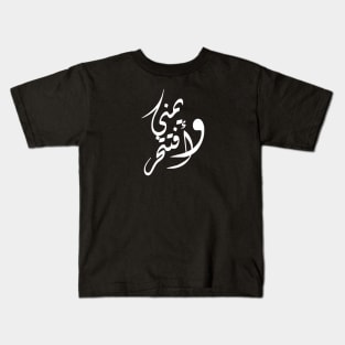 Yemenian And Proud Kids T-Shirt